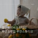 루안스튜디오