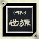 (주)세원 이미지