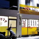 연창돼지국밥 이미지
