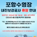 포항수영장 이미지