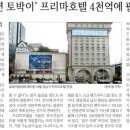(주)프리마건설 이미지