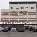 돗가비 불쭈꾸미 양주점 네이버블로그