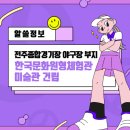 종합경기장(야구장) 이미지