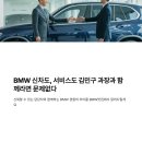 성원자동차정비 | [공지] BMW 신차도, 서비스도 김민구 과장과 함께라면 문제없다