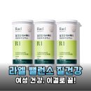 내 몸을 위한 선택, 라엘 밸런스 질 건강 리스펙타 프로바이오틱스 솔직 후기