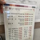 옥과두부