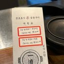 이치류 마린시티점 | 부산 마린시티 양고기 맛집 *• 이치류 (예약, 메뉴, 스프카레 추천)