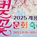 계룡산 이미지