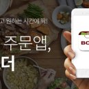 본도시락 성남시청점 이미지