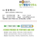 강남 규정 행정사사무소 이미지