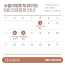 서울리엘피부과의원 이미지