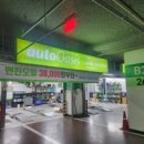 오토오아시스 홈플러스 대구수성점 이미지