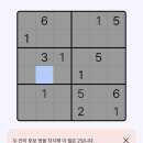 스도쿠 잘하시는 분 이미지