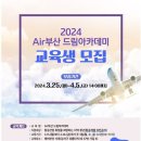 항공인력 이미지