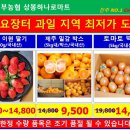 진주서부농협 상봉하나로 이미지