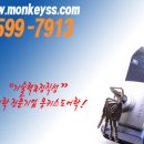 몽키스도어락 - 군산시 소룡1길 13 | 몽키스도어락