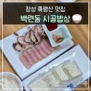 축령산 백련동(추암) 이미지