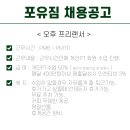 포유짐(4UGYM) Daum카페