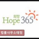 법률사무소태정