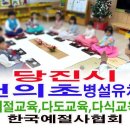 천의초교 이미지