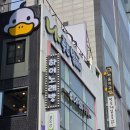 롯데하이마트(주)사당지점 | 사당 맛집 추천 나오리주물럭 통마늘매콤주물럭 포장 및 주차 정보