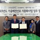 구로-고척-구로-2023 이미지