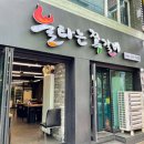 불타는쪽갈비 - 중구 보문로268번길 30 | 불타는쪽갈비