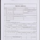 천지인 행정사 사무소 이미지