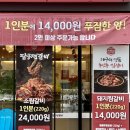 평택 만세로 맛집 추천 팔공찜갈비, 내돈내산 돼지찜갈비 포장 재방문 후기