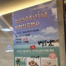 새마을여행사 - 달서구 공원순환로 46 | 새마을여행사