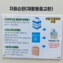 (주)나래환경 - 중구 항동*가 | (주)나래환경