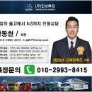 한성특장 마이티 10파렛트 윙바디 출고후기