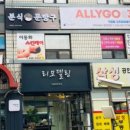 분식문방구둔산