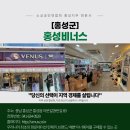 홍성비너스 네이버블로그