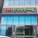 경희럭스한의원 이미지