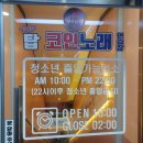 탑-10노래연습장 이미지