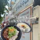 지아족발고기국수집
