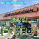 이충동돈까스 평택 송탄 맛집 - 푸릴리 평택점