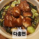 다홍먼
