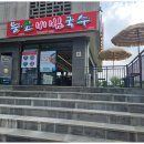 국수랑착한고기랑 이미지