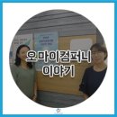 화수분컴퍼니 네이버블로그