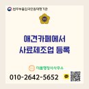 천만 행정사 사무소 이미지