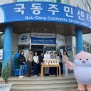 국동 주민센터 미디어이슈