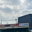 이마트24 이천오늘점 이미지