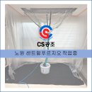 노원센트럴푸르지오경로당 | 노원 센트럴푸르지오 가정집 에어컨청소 후기입니다.