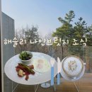 미라클브릿지 | 여주 해슬리 햄릿 나인브릿지 아기랑 주말 조식 가격