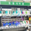 센트럴원동물약국 네이버블로그