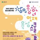 창의인재평생교육원