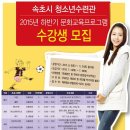 속초시청소년수련관 이미지