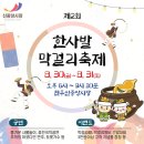 전주신중앙시장(신중앙시장) 이미지